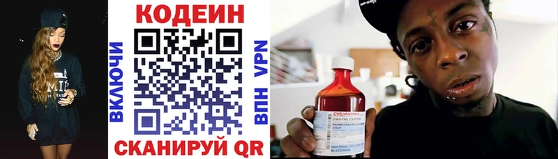 магазин продажи   OMG маркетплейс  Codein напиток Lean (лин)  Острогожск 