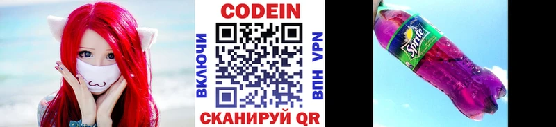 Кодеиновый сироп Lean напиток Lean (лин) Острогожск