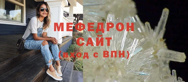 мефедрон мука Богородск